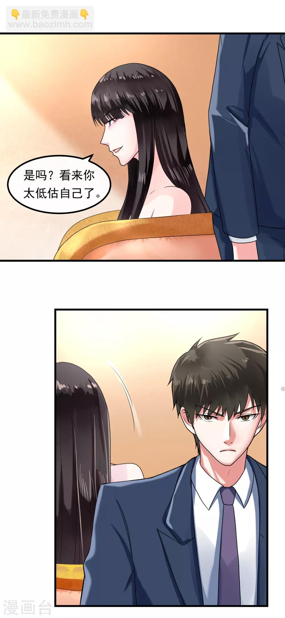 第42话 艾琳美容院