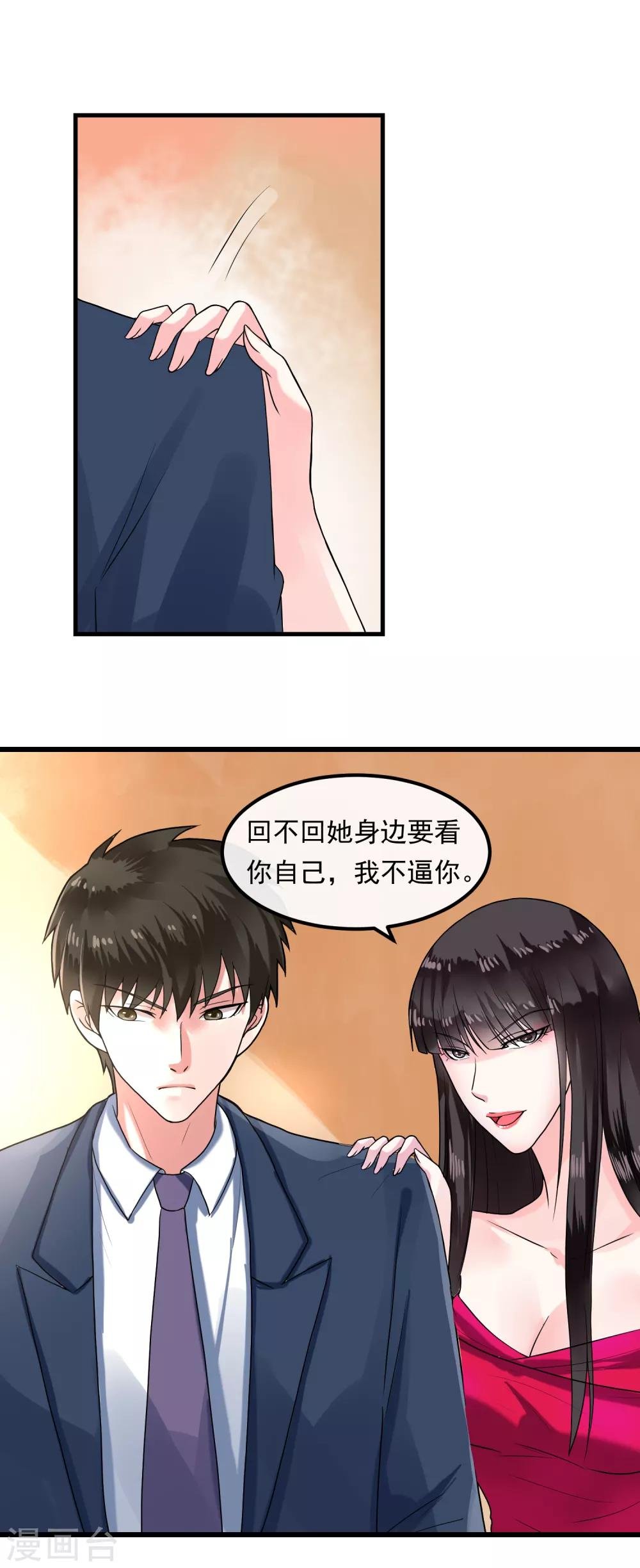 第42话 艾琳美容院