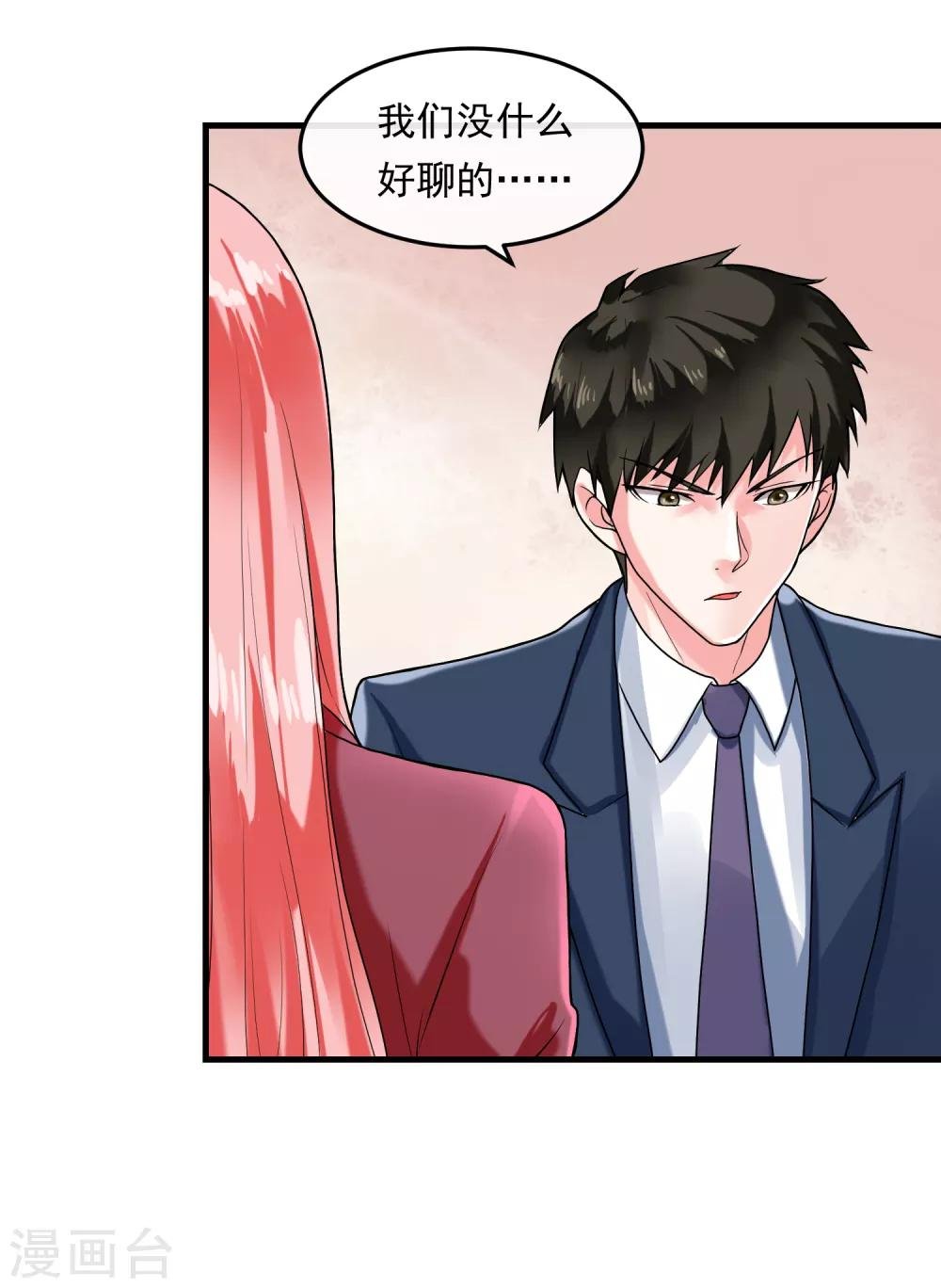 第42话 艾琳美容院