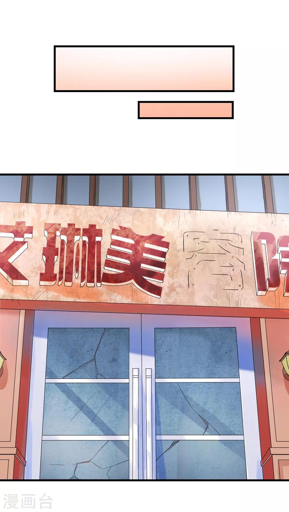 第42话 艾琳美容院