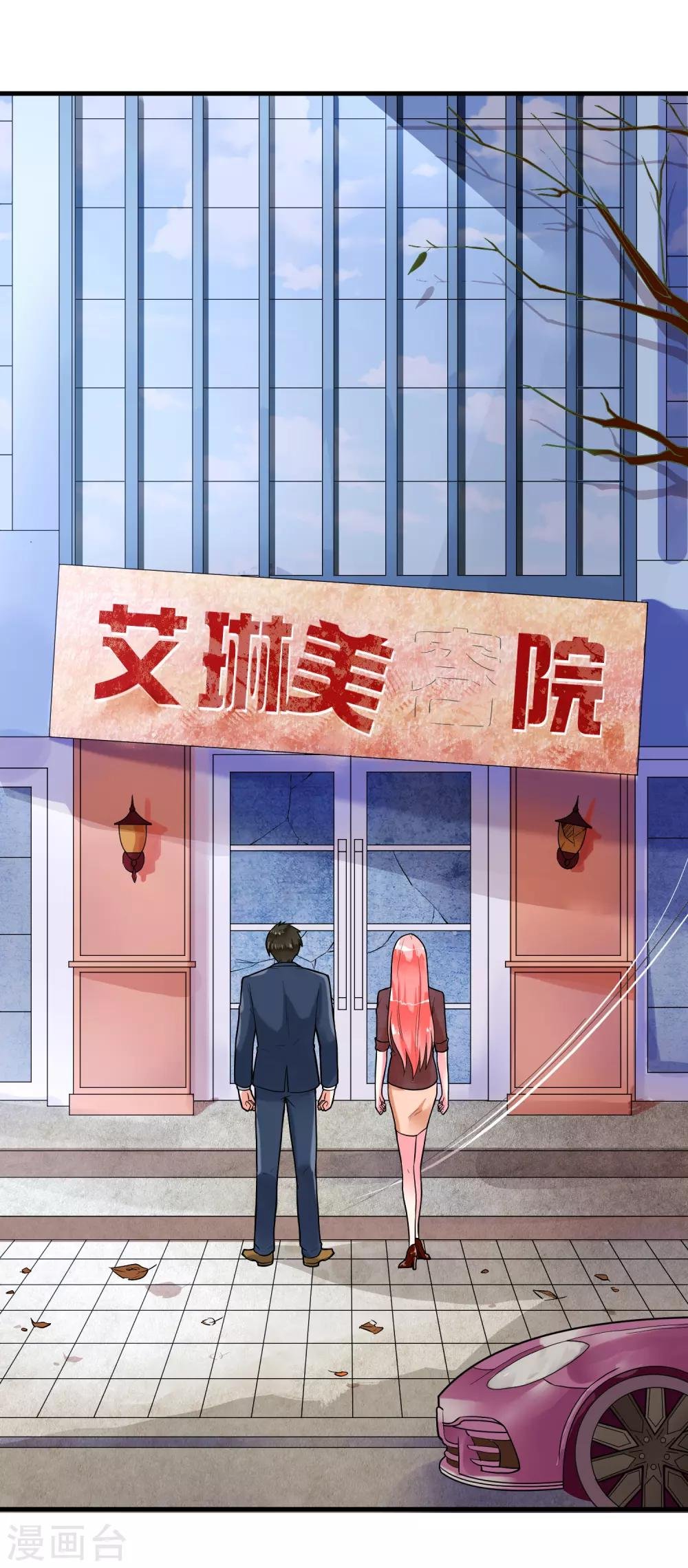 第42话 艾琳美容院
