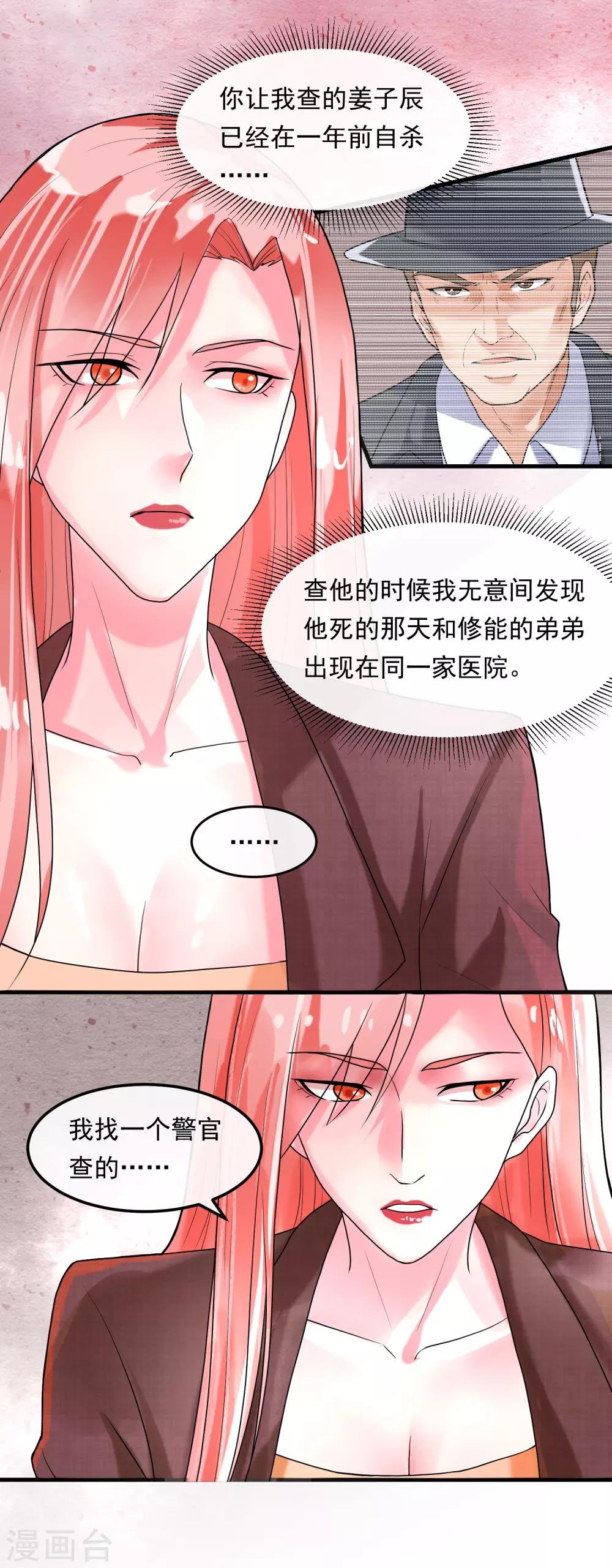 第42话 艾琳美容院