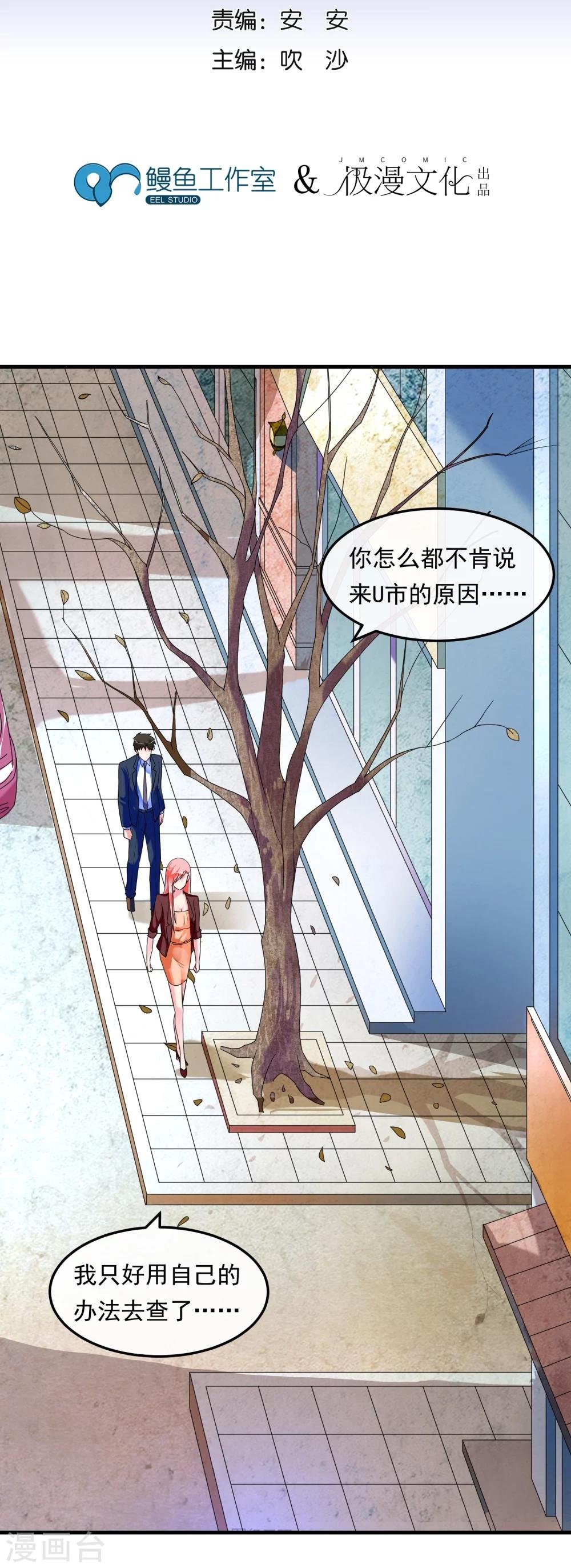 第43话 顺藤摸瓜