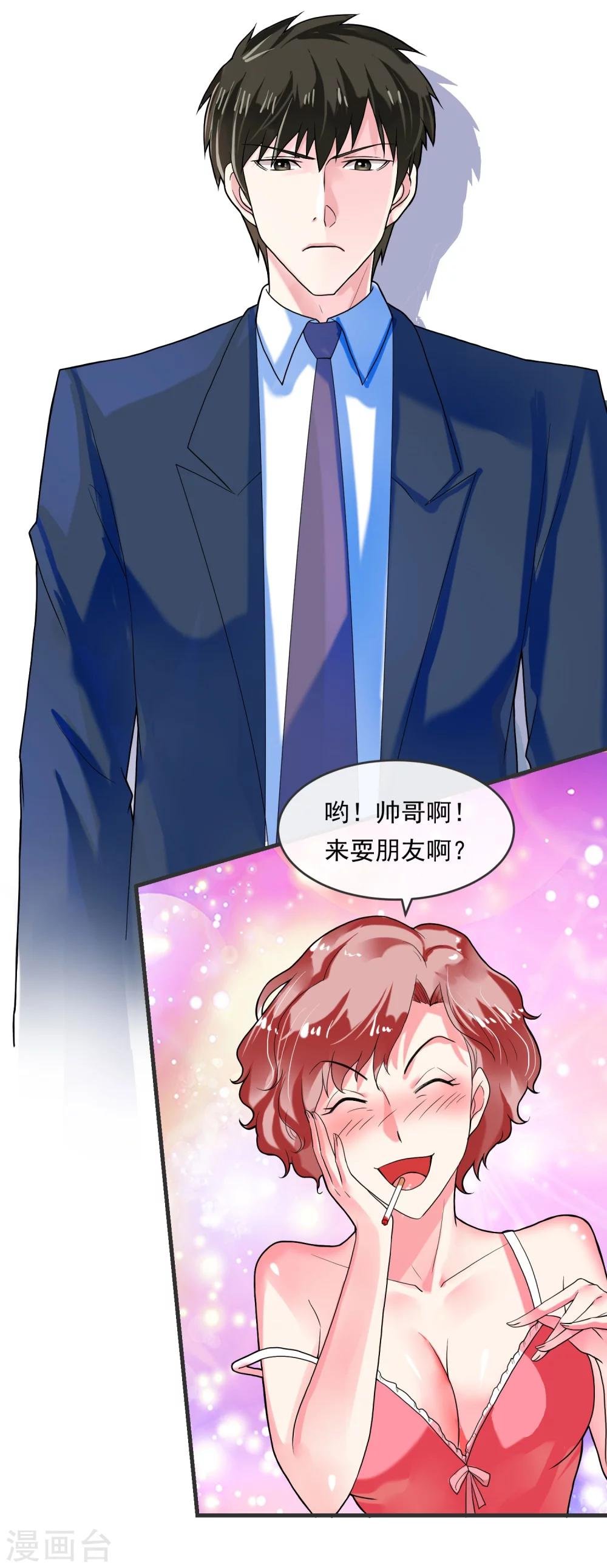第43话 顺藤摸瓜