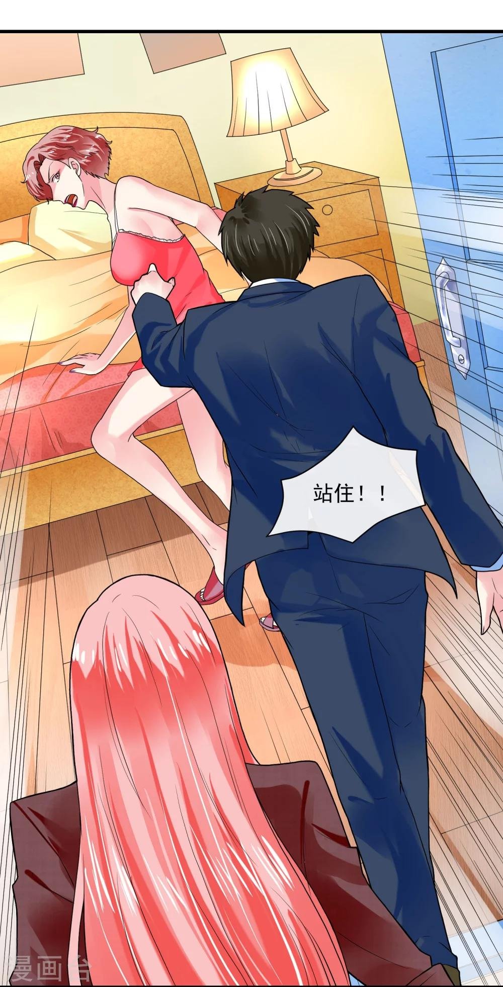 第43话 顺藤摸瓜