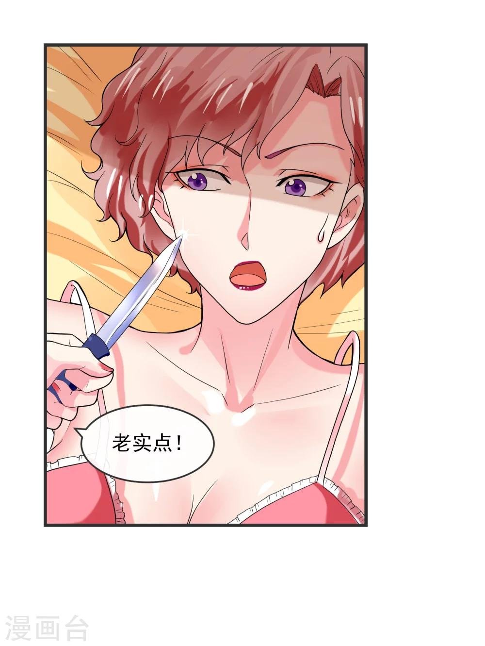 第43话 顺藤摸瓜