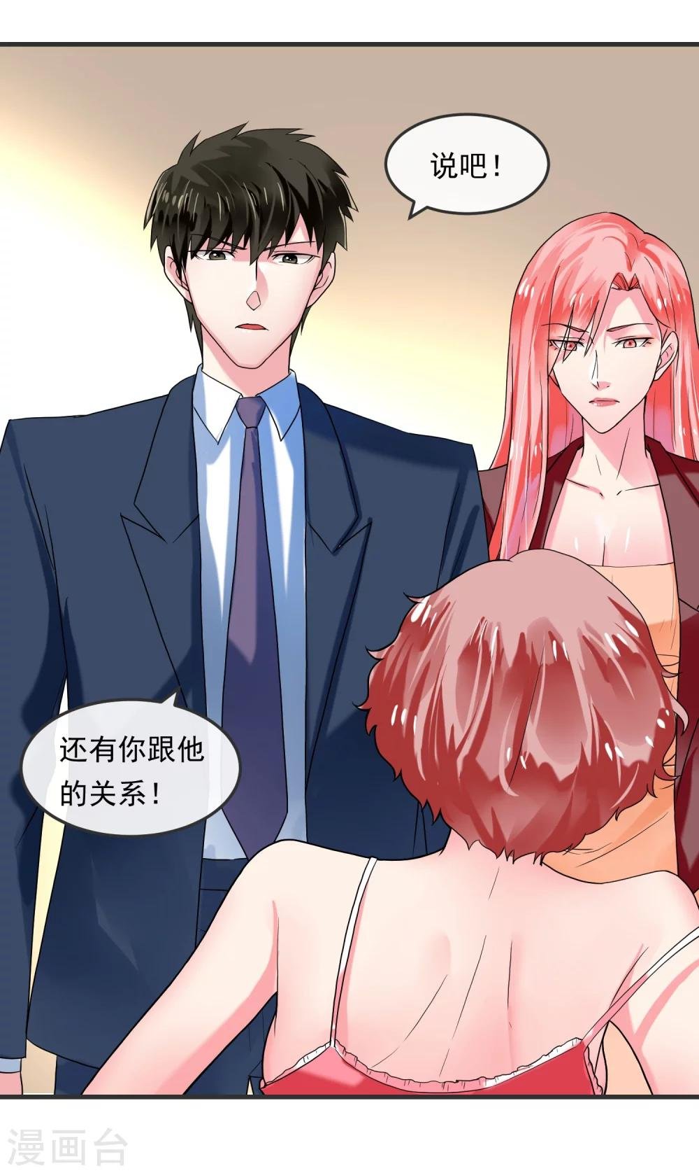 第43话 顺藤摸瓜