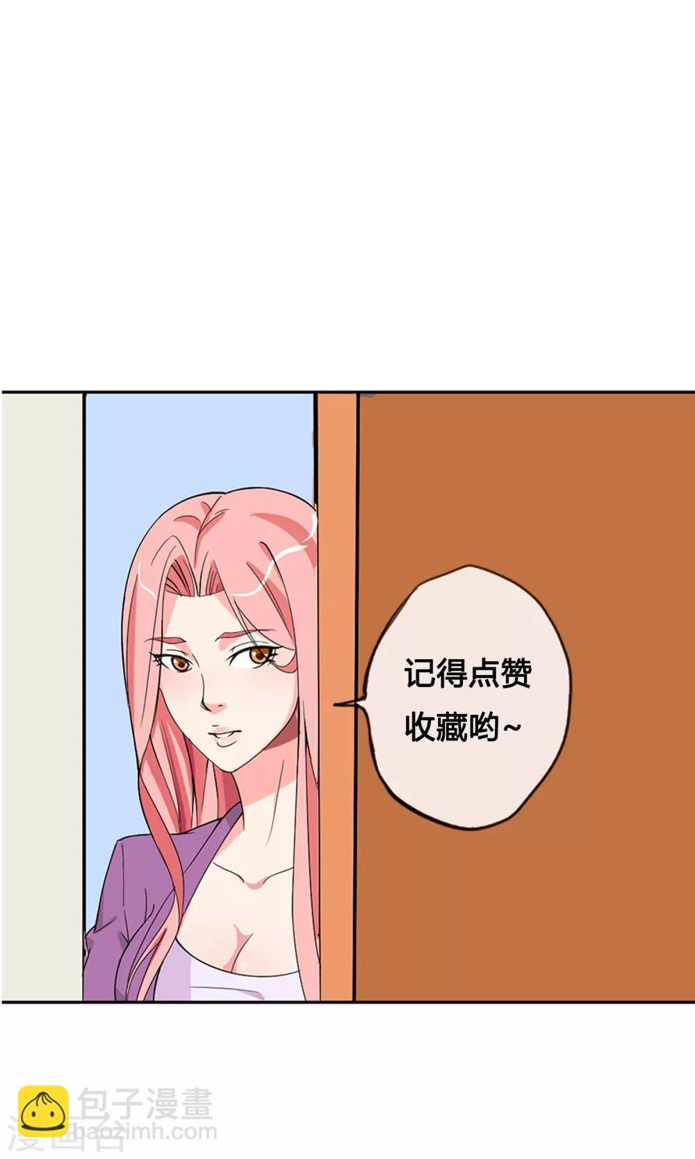 第3话2 不速之客