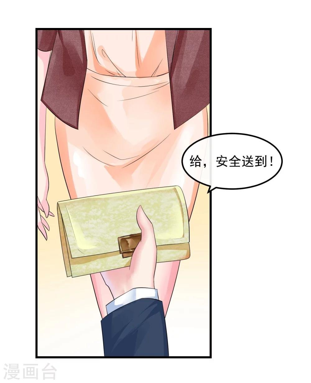 第45话 就让我后悔