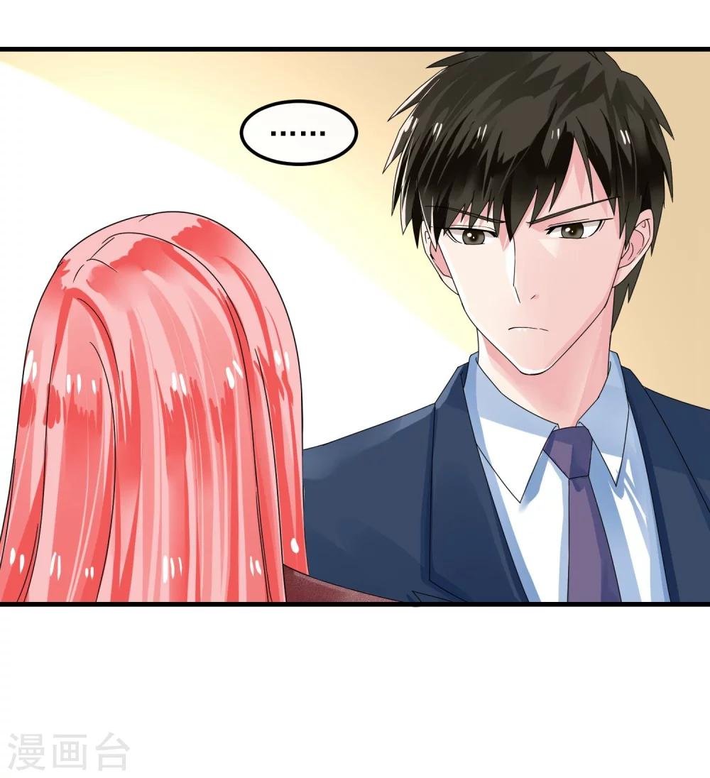 第45话 就让我后悔