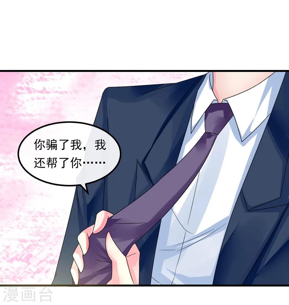 第45话 就让我后悔