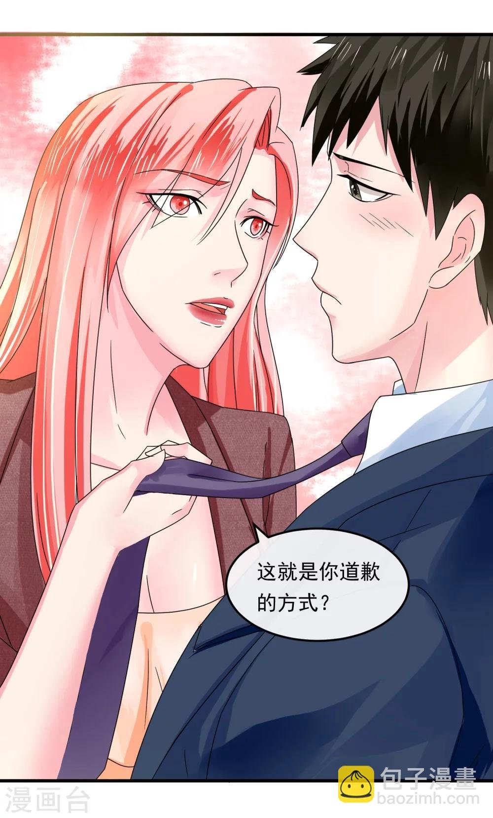 第45话 就让我后悔