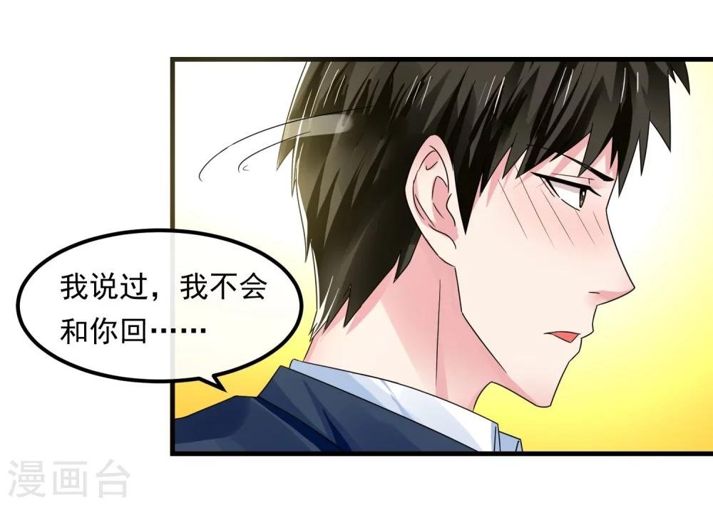 第45话 就让我后悔