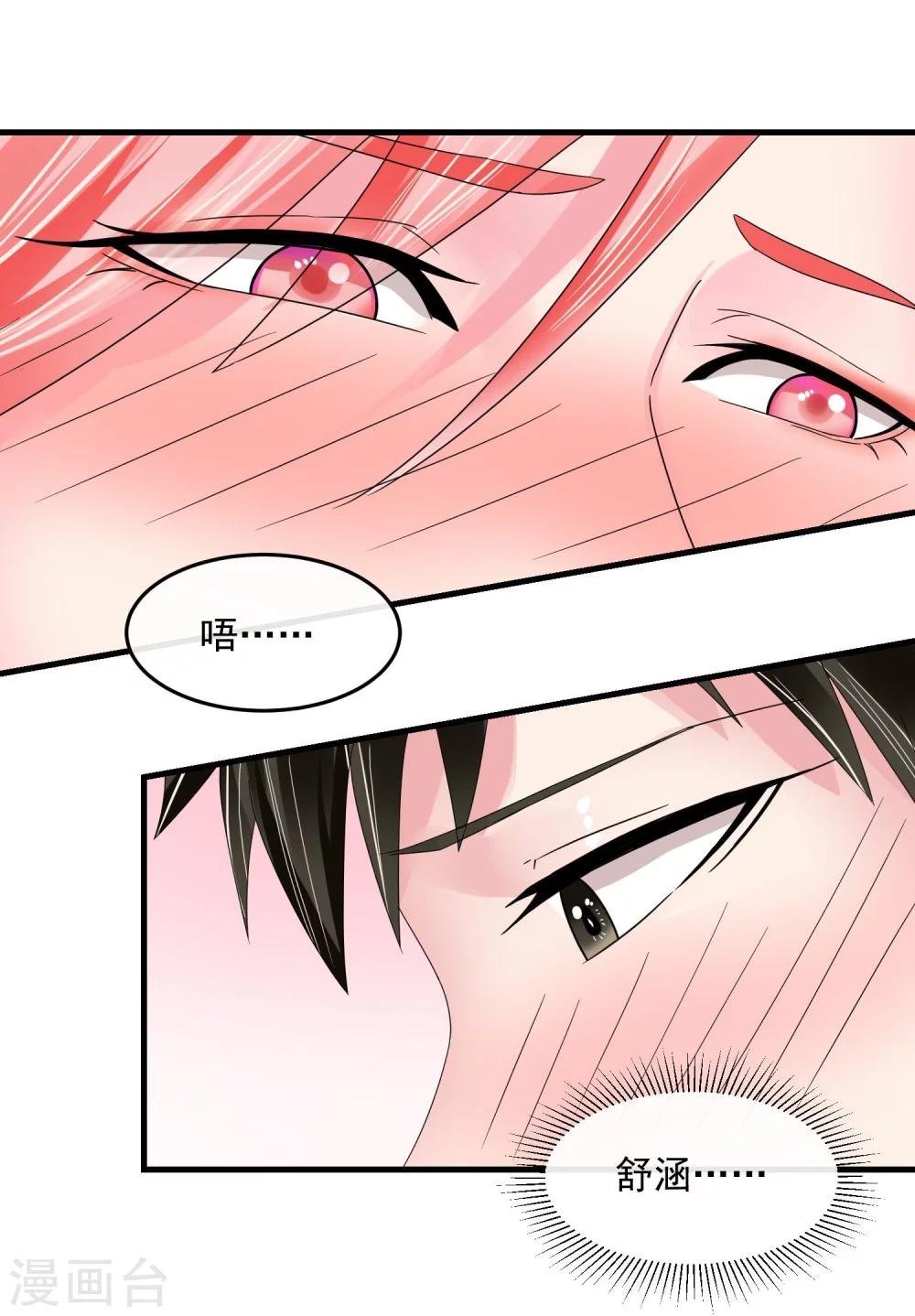 第45话 就让我后悔