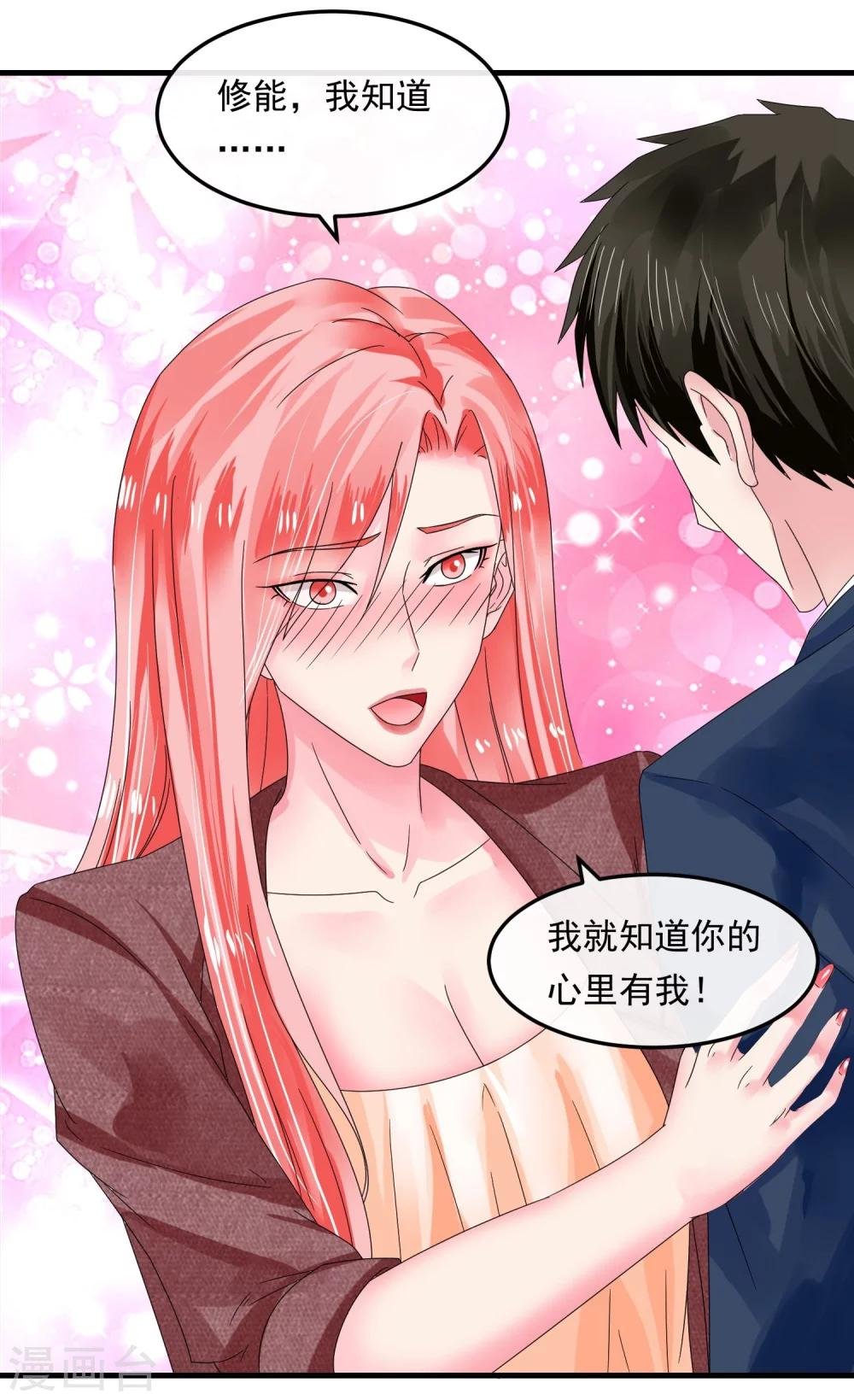 第45话 就让我后悔
