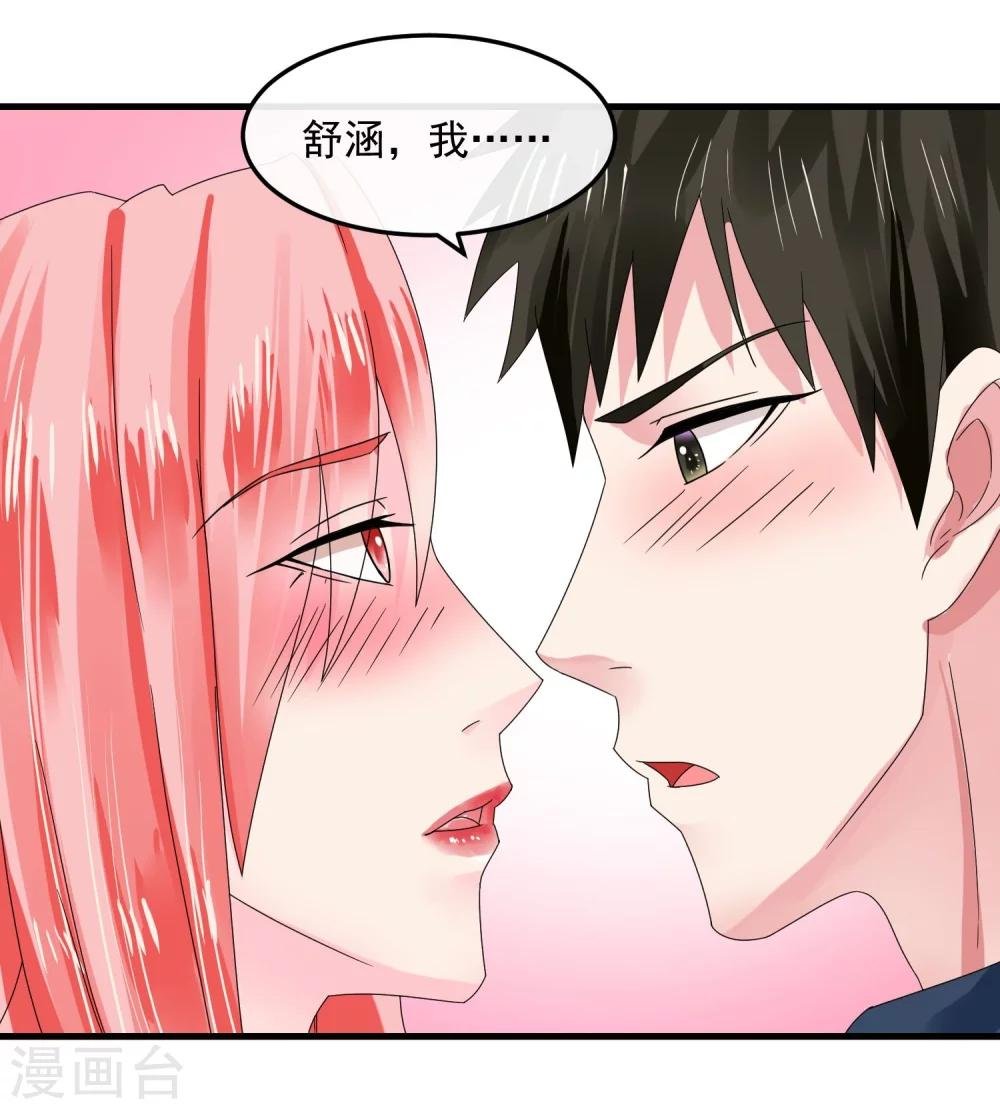 第45话 就让我后悔