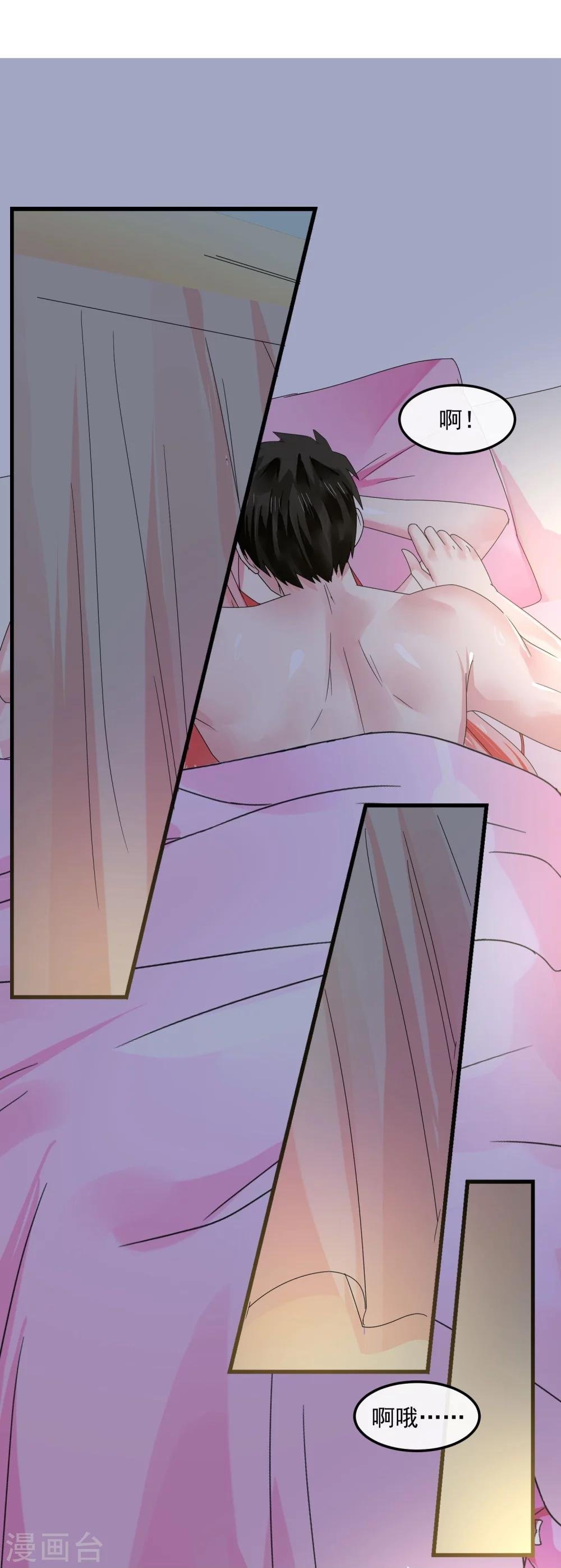 第45话 就让我后悔
