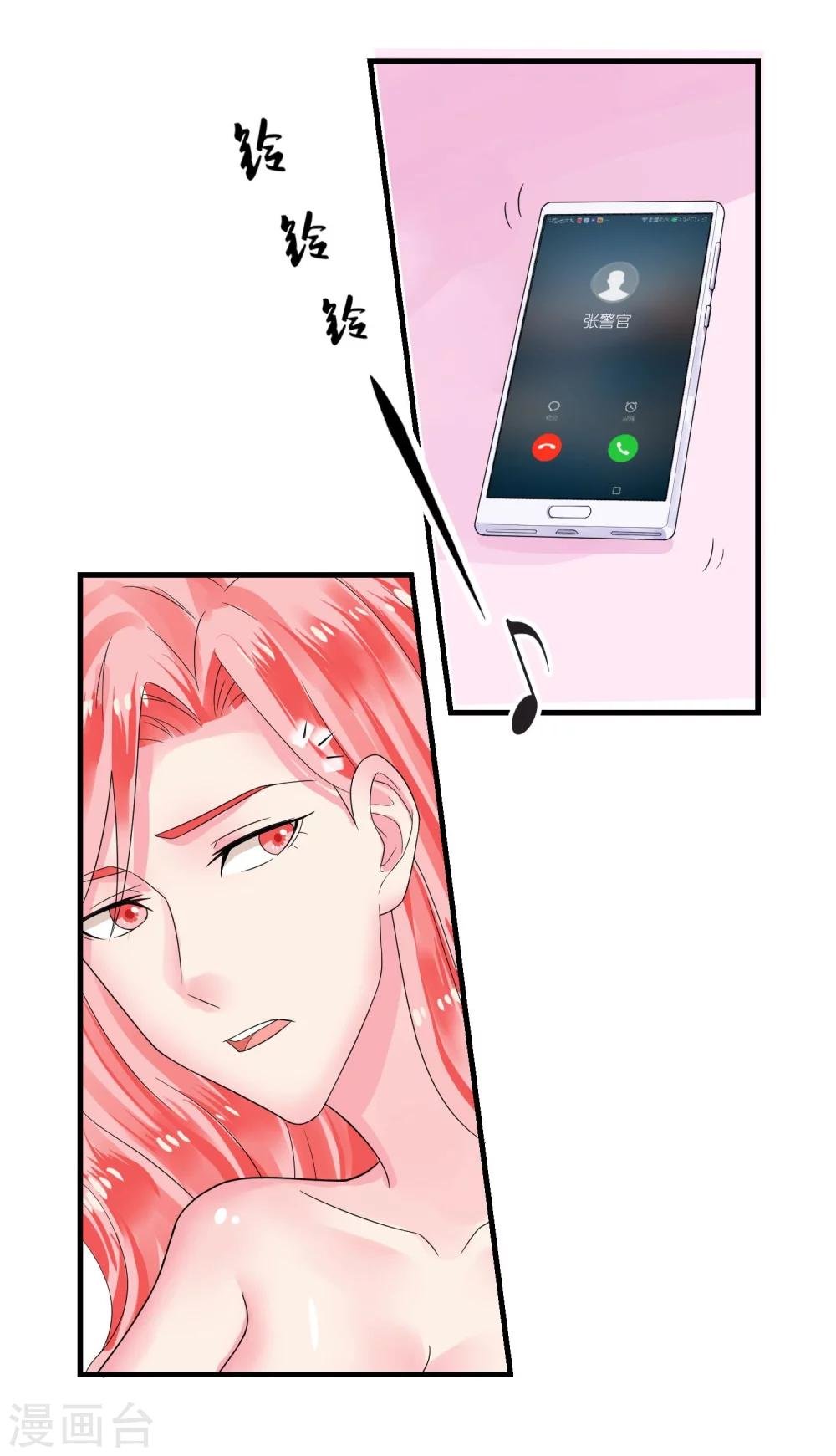 第45话 就让我后悔