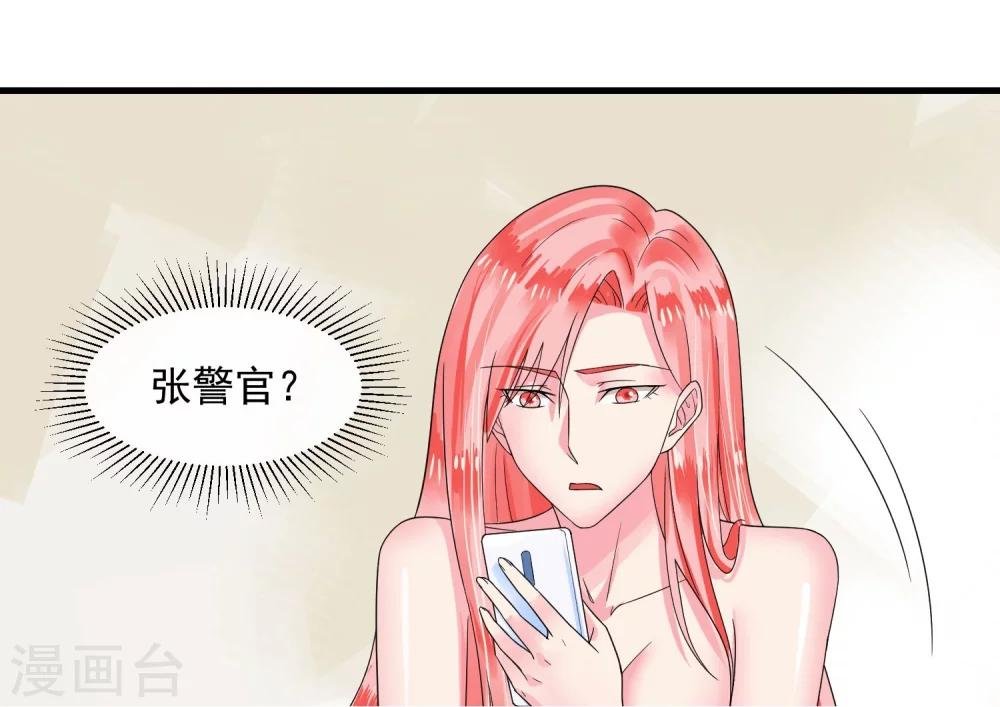 第45话 就让我后悔