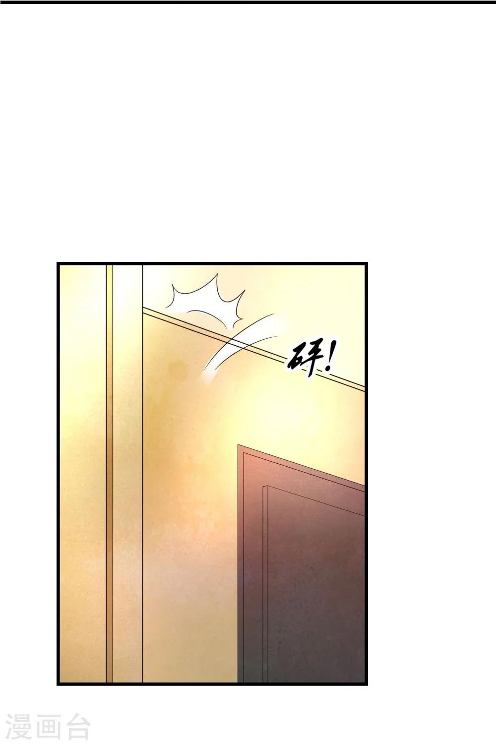 第45话 就让我后悔