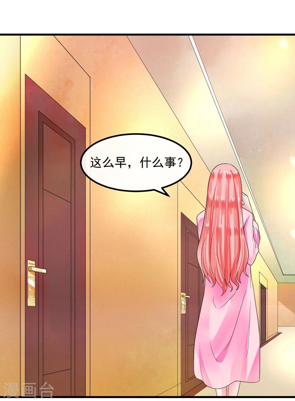 第45话 就让我后悔