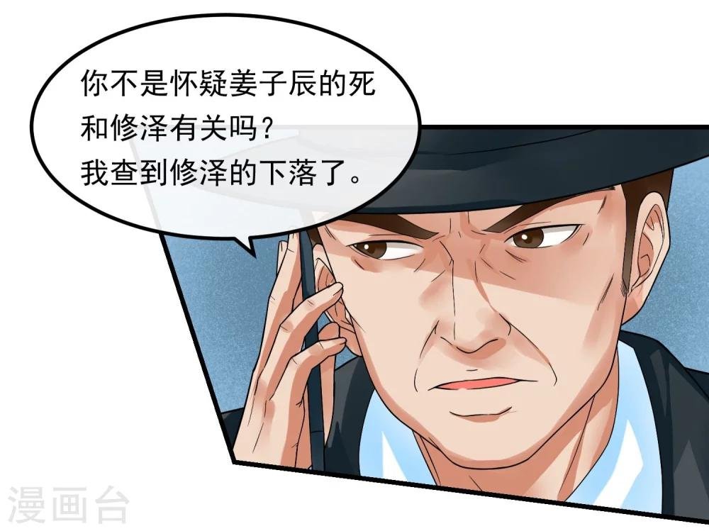 第45话 就让我后悔