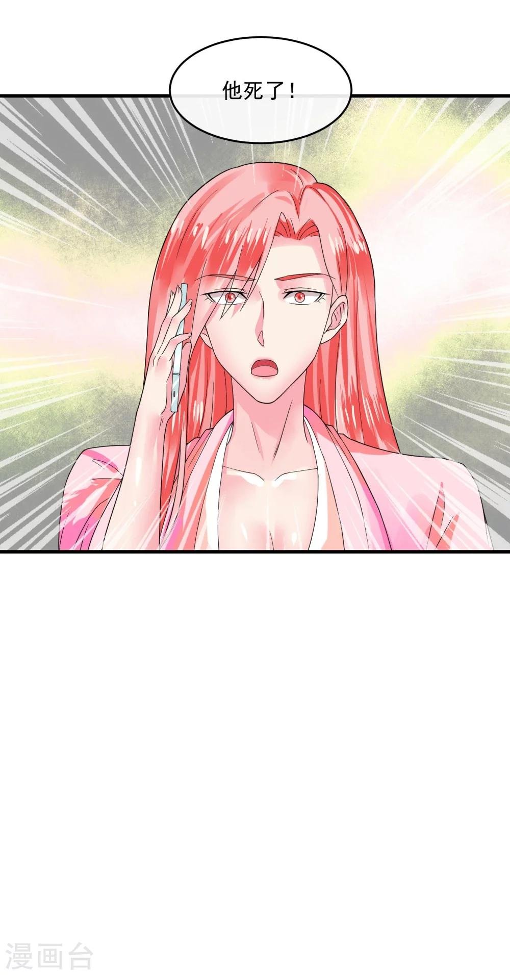 第45话 就让我后悔