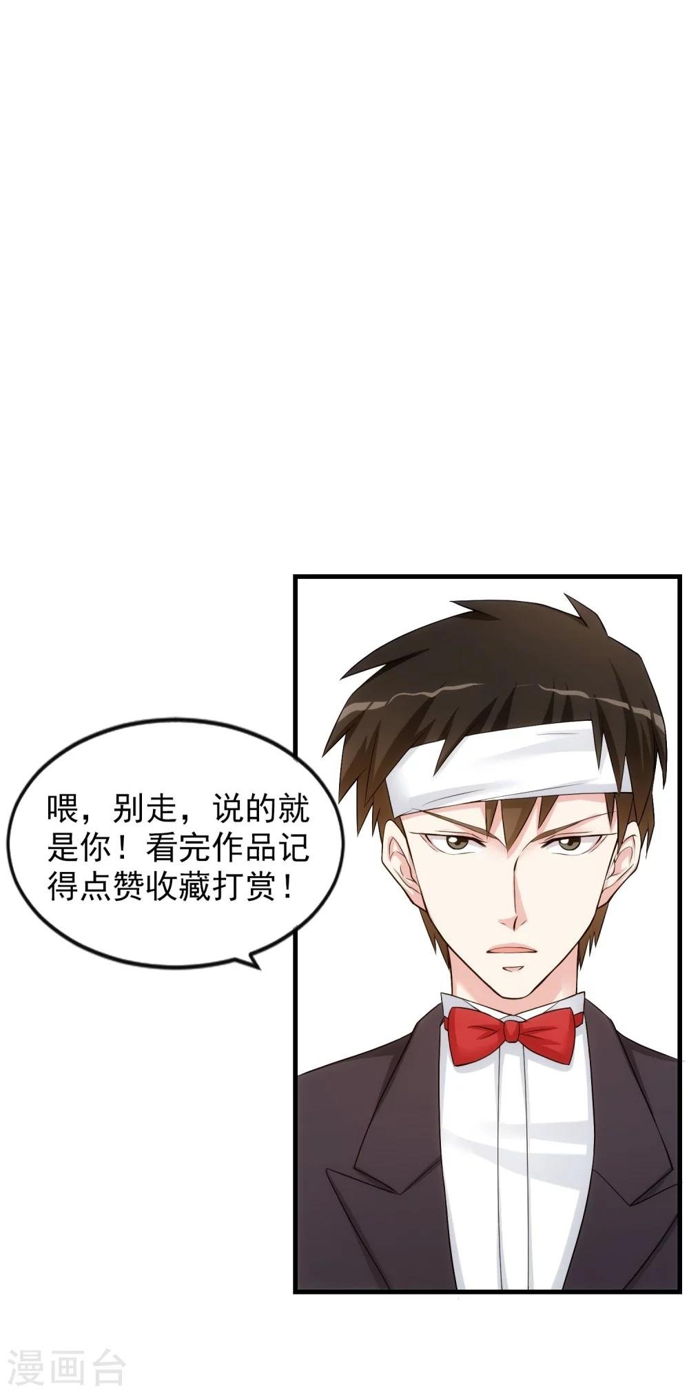 第45话 就让我后悔