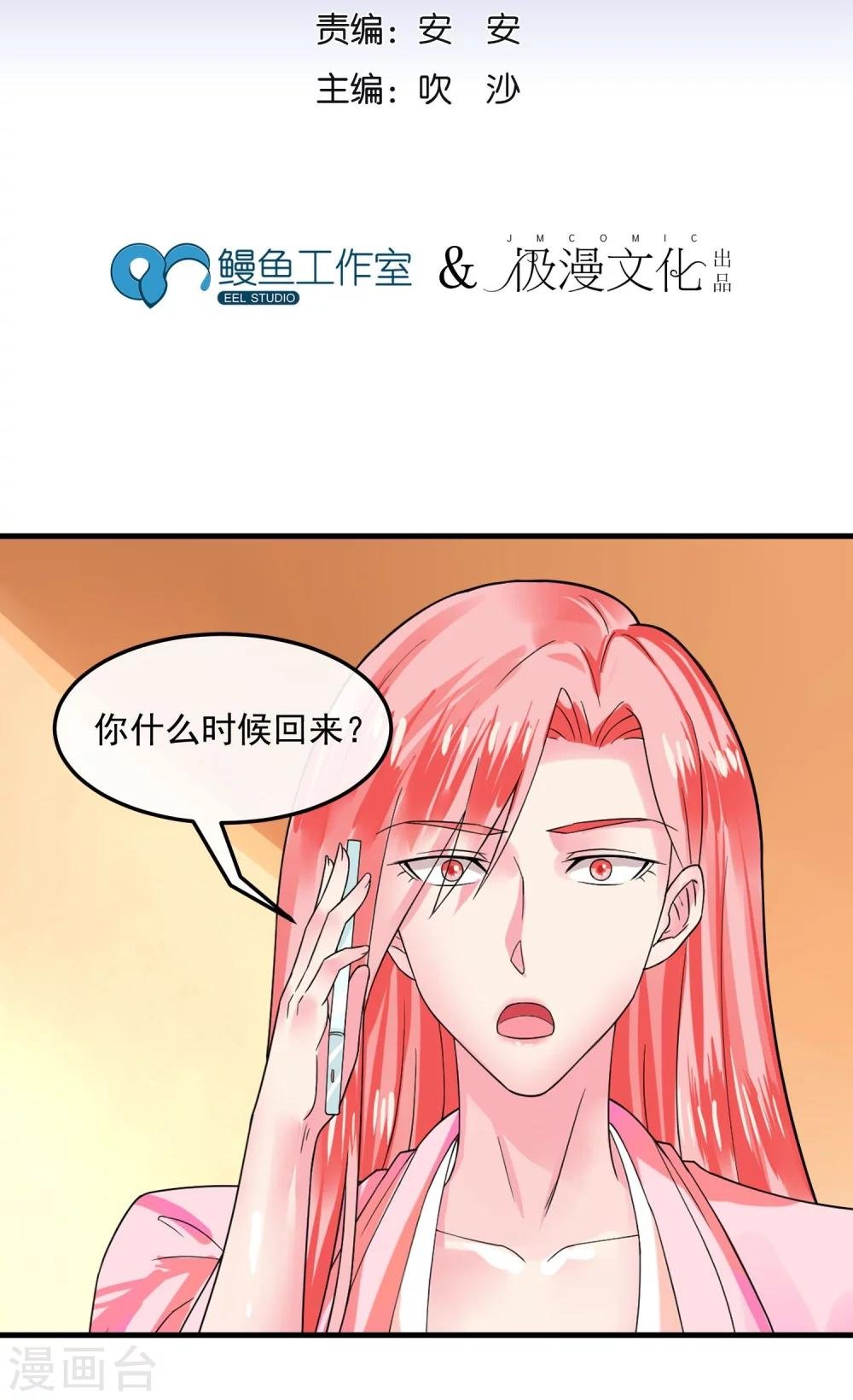 第46话 已知的结果