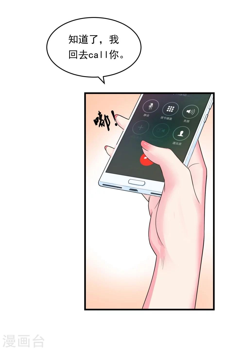 第46话 已知的结果
