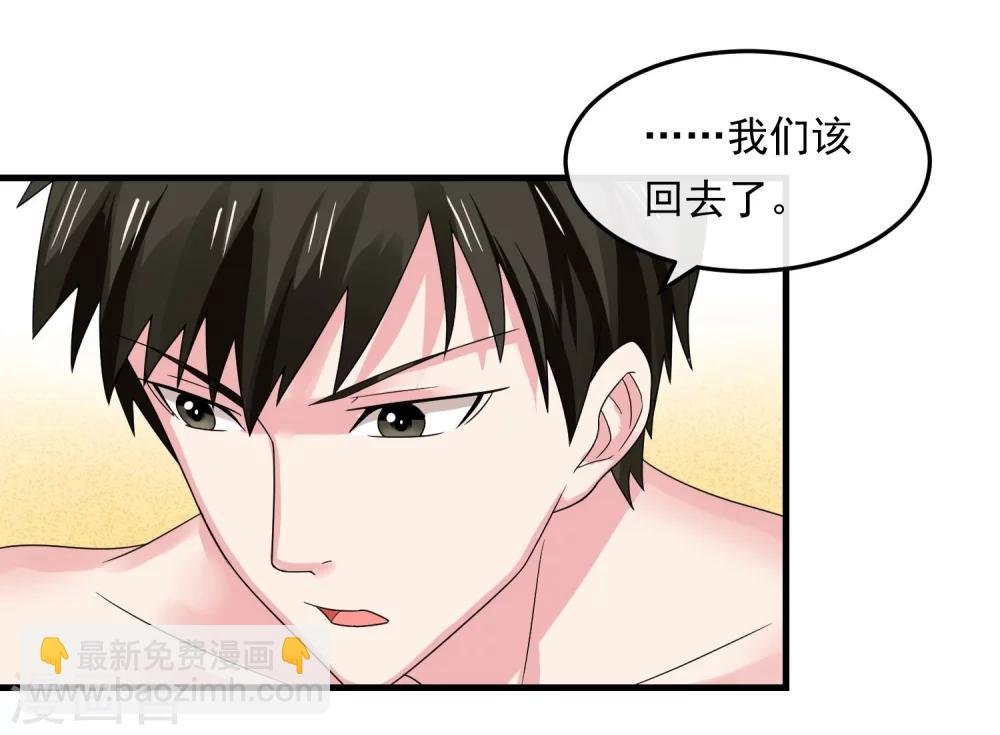 第46话 已知的结果
