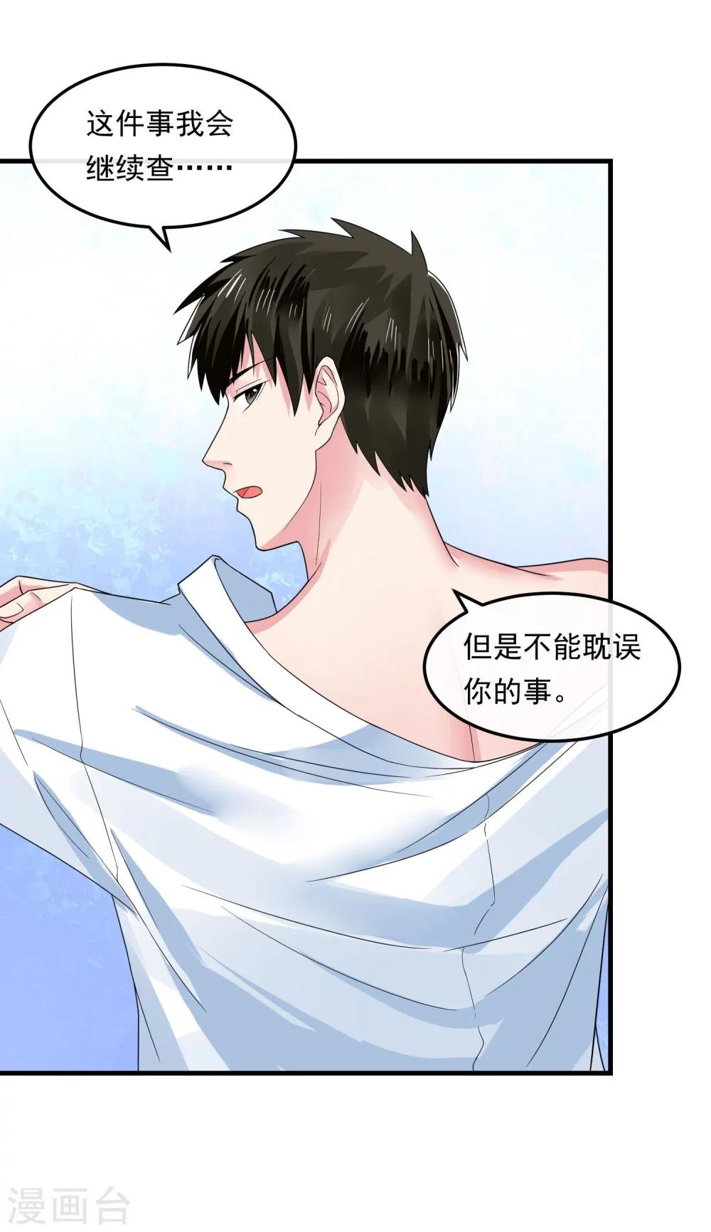 第46话 已知的结果