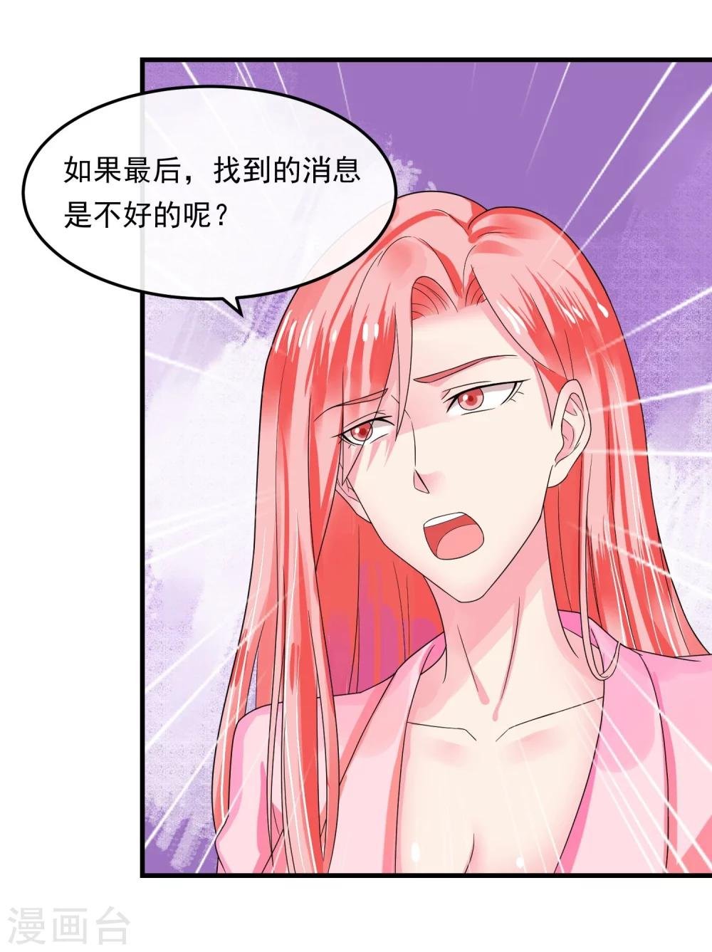 第46话 已知的结果