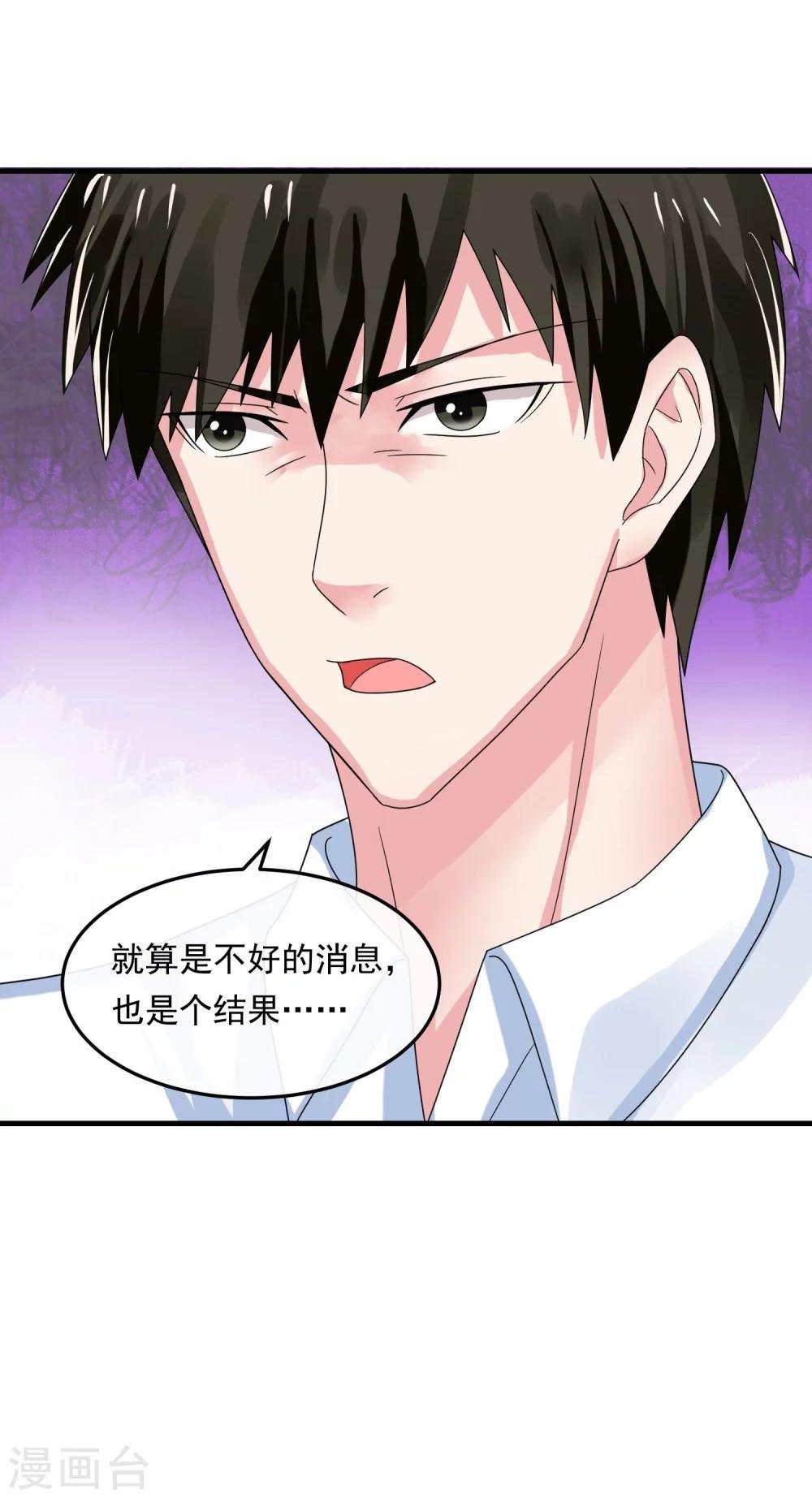 第46话 已知的结果