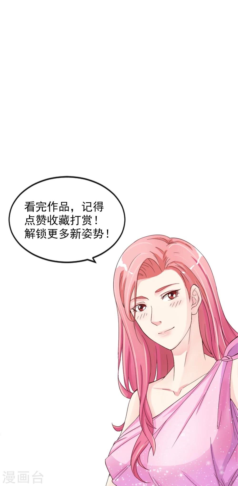第46话 已知的结果