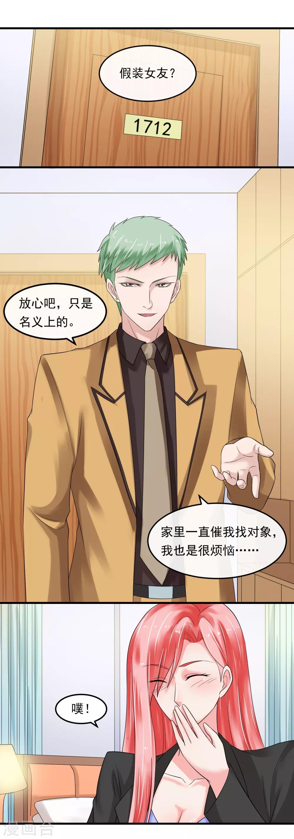 第51话 加倍奉还