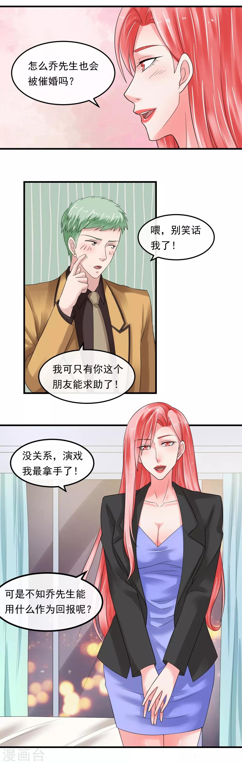第51话 加倍奉还