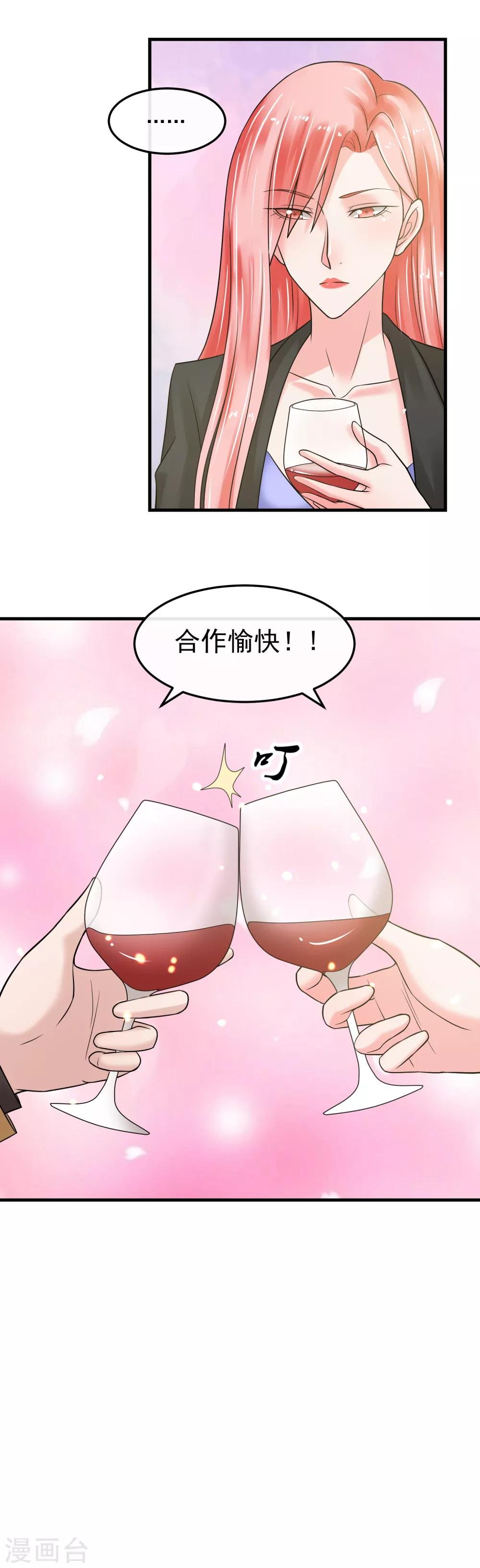 第51话 加倍奉还