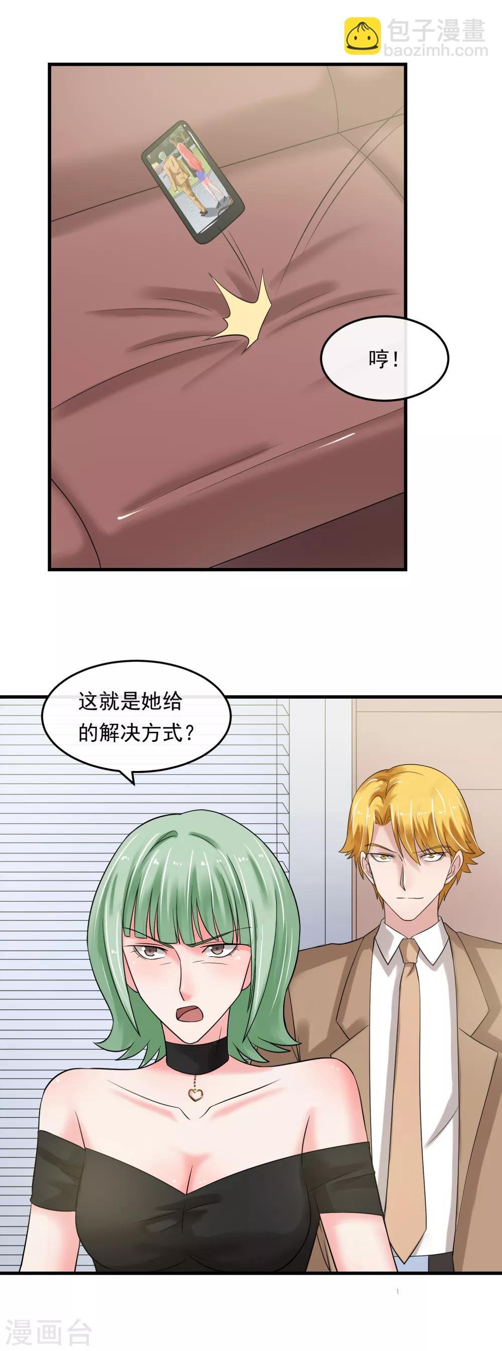 第51话 加倍奉还