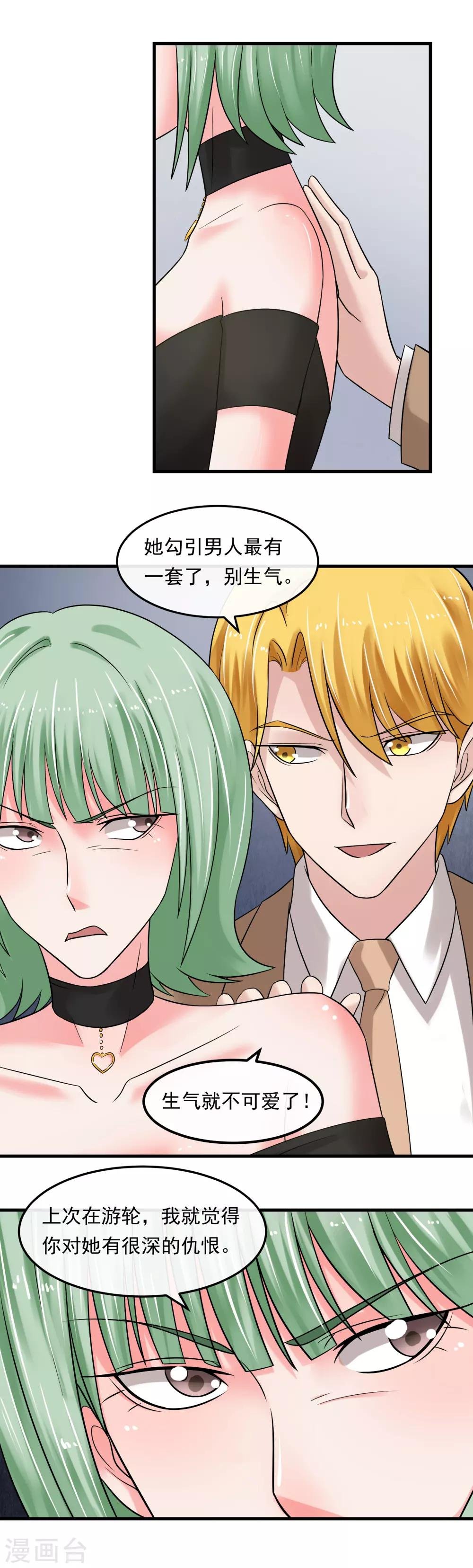 第51话 加倍奉还