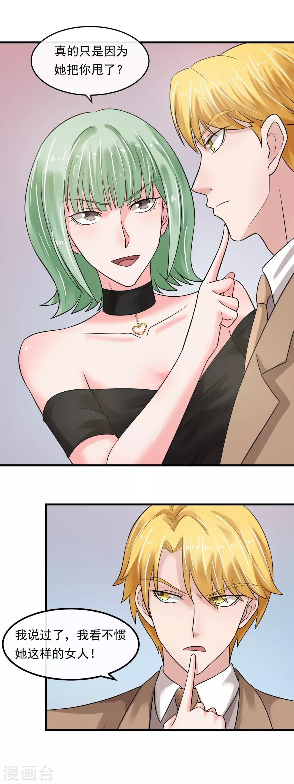 第51话 加倍奉还