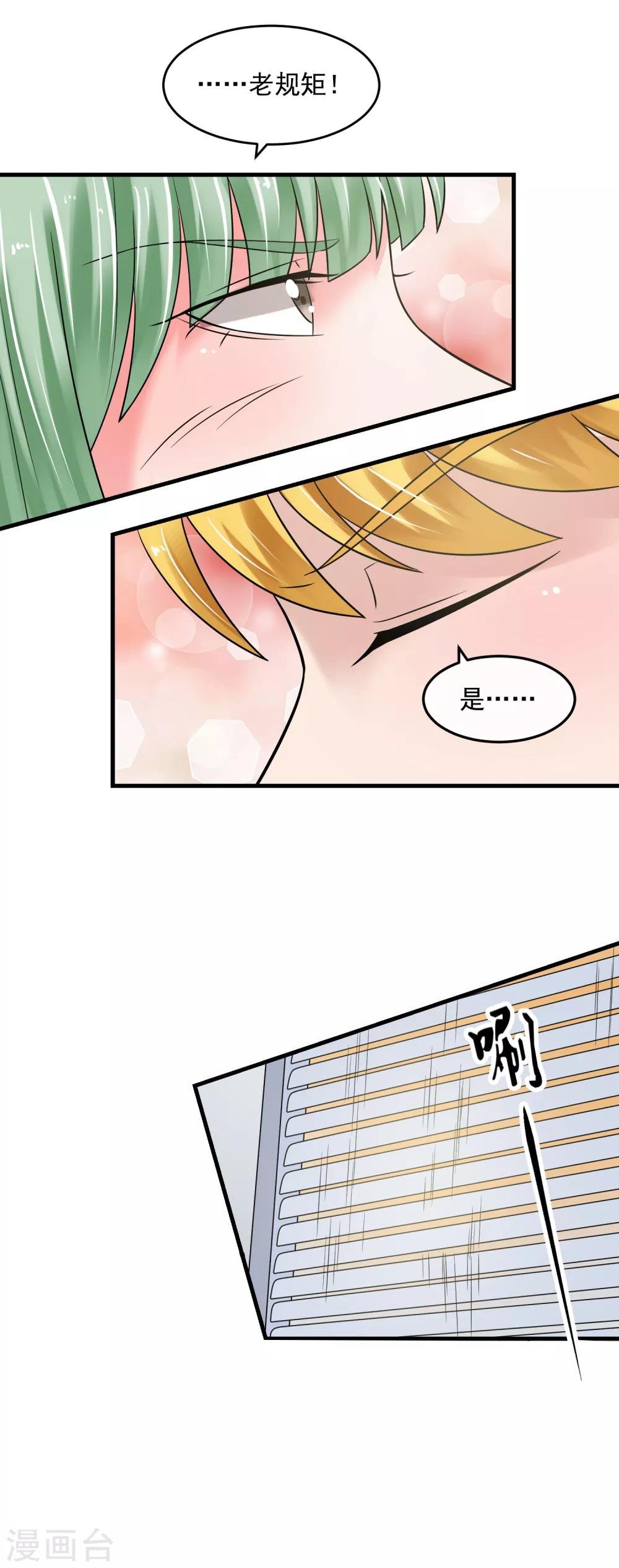 第51话 加倍奉还