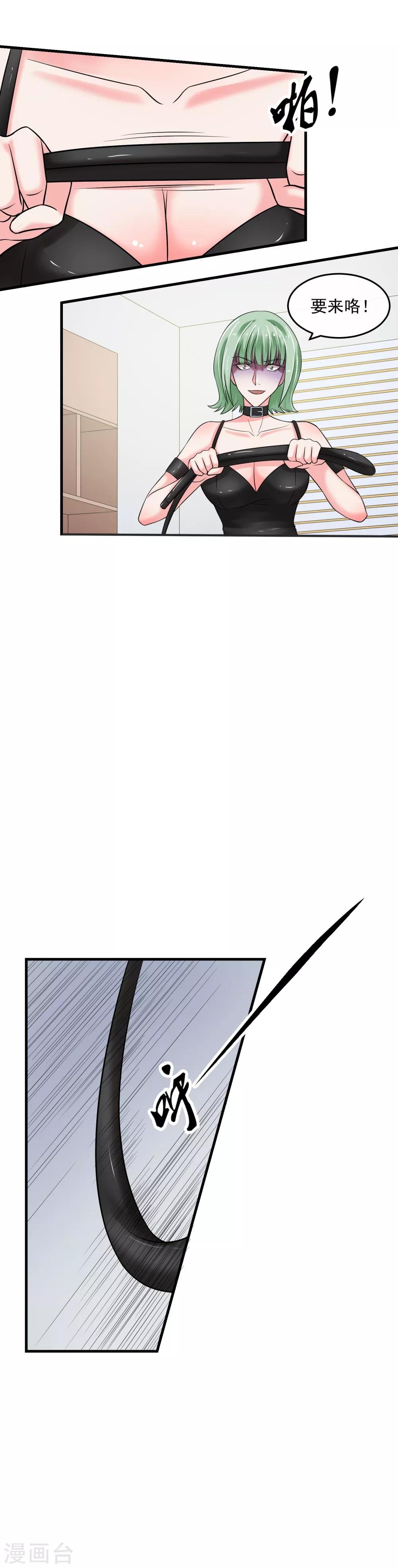 第51话 加倍奉还
