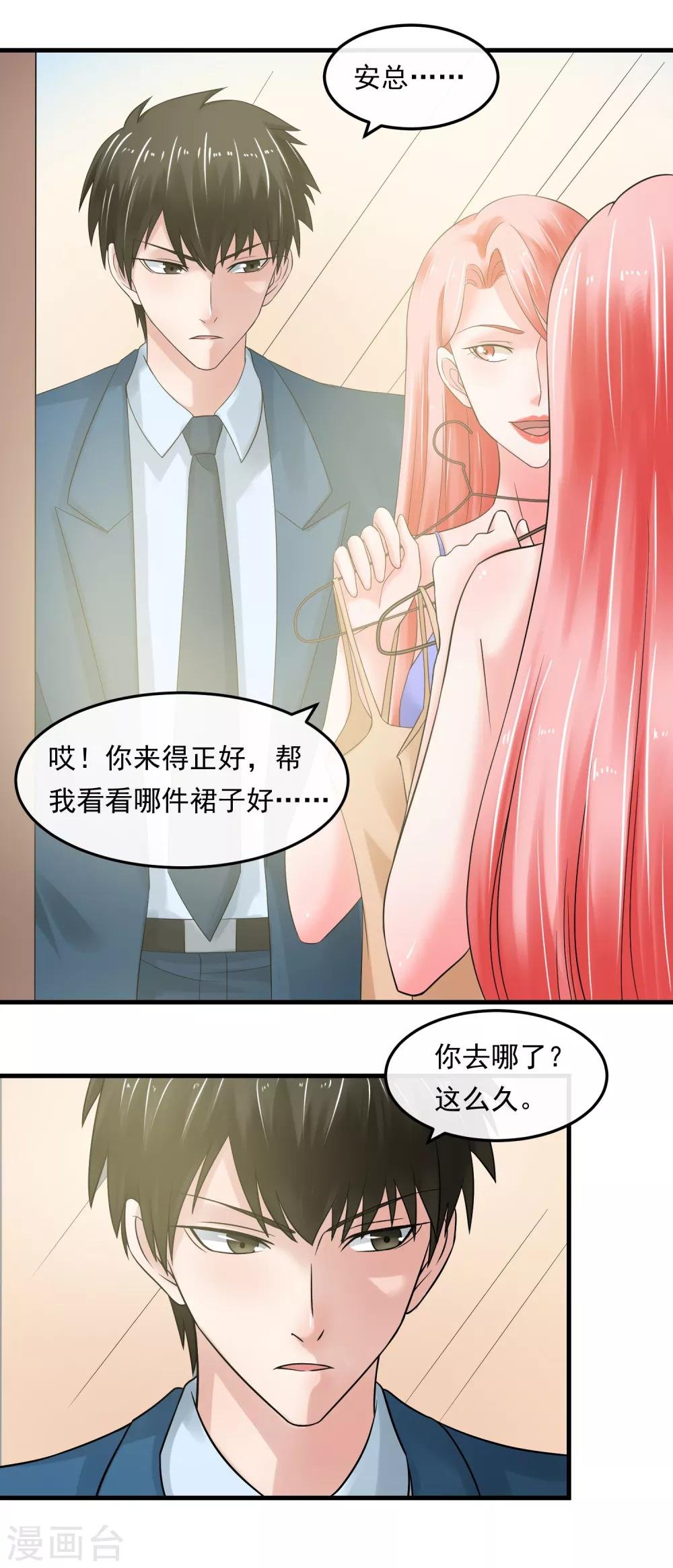 第52话 补偿