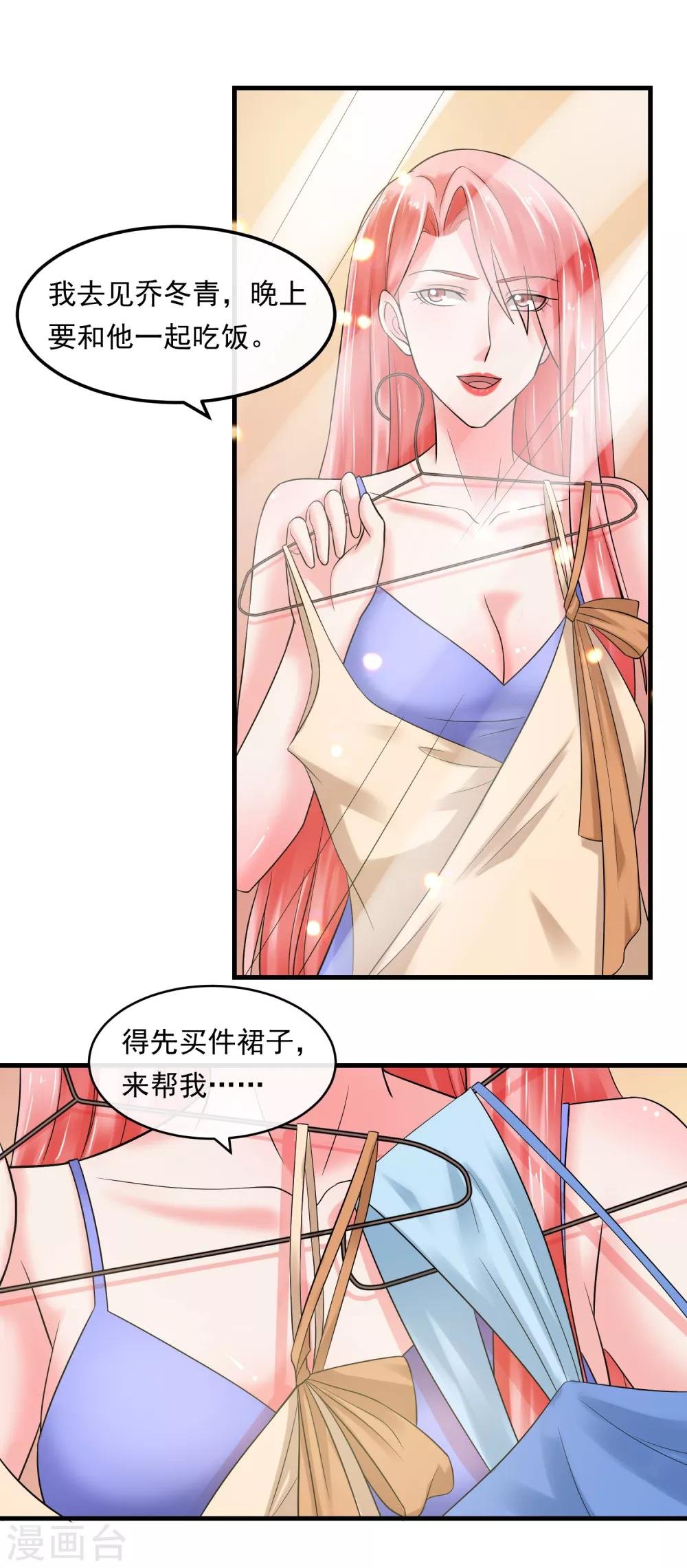 第52话 补偿