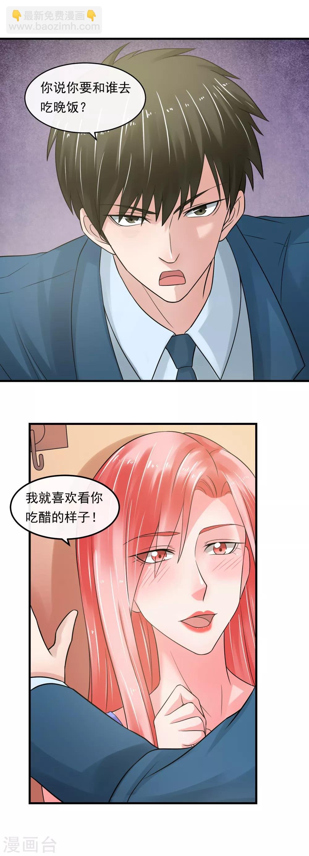 第52话 补偿