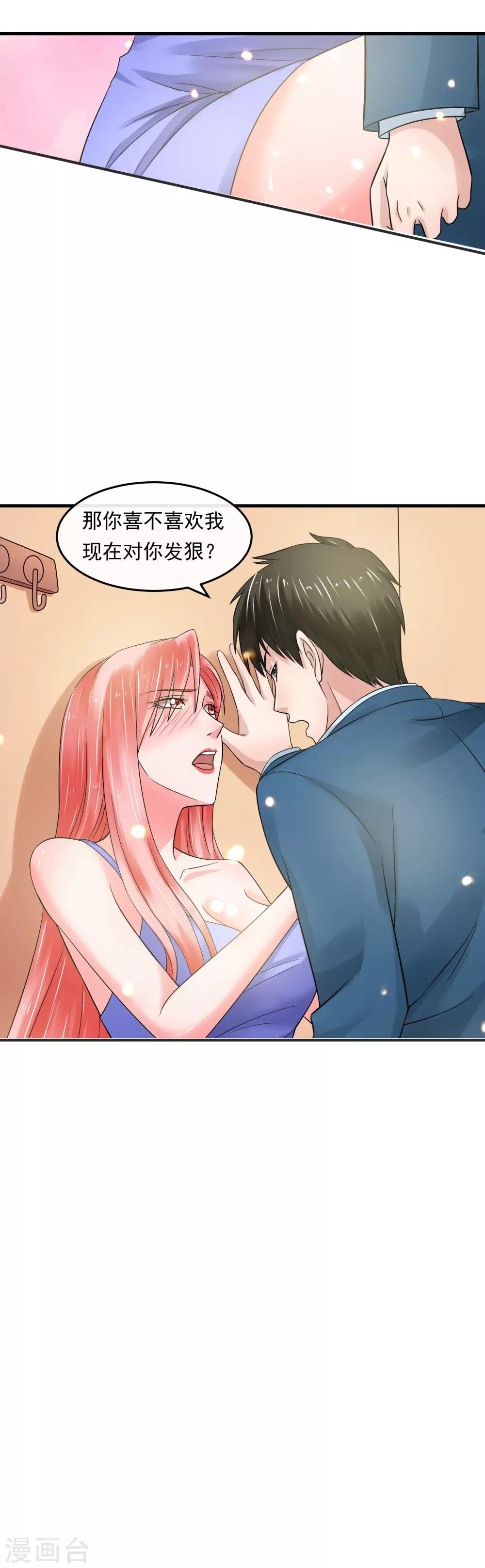 第52话 补偿