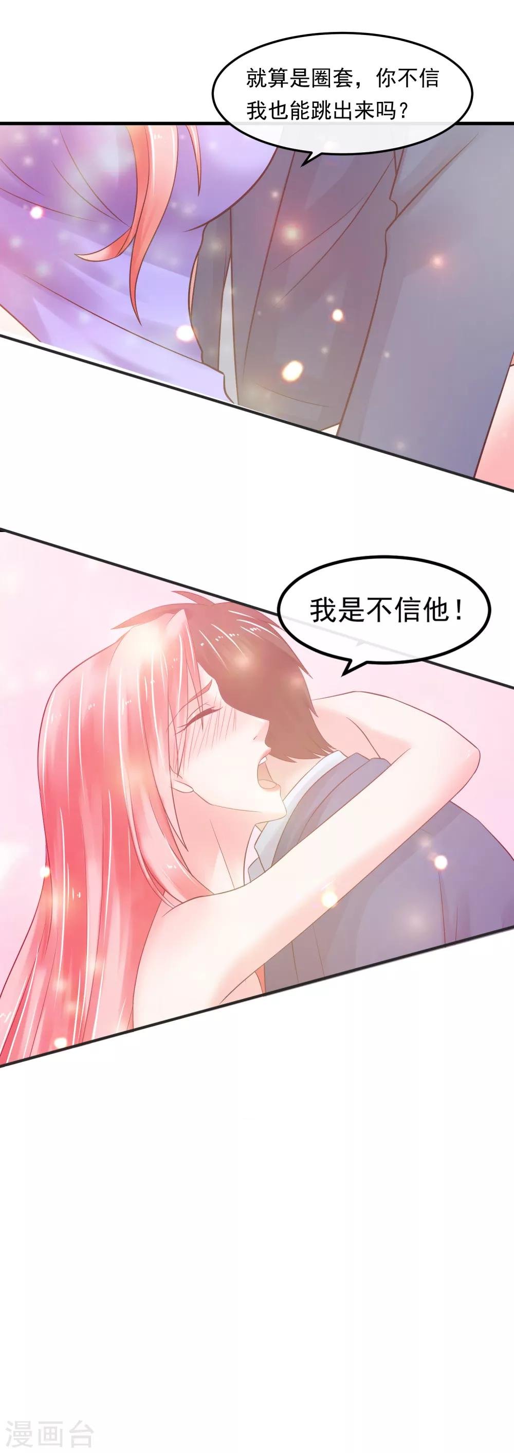第52话 补偿