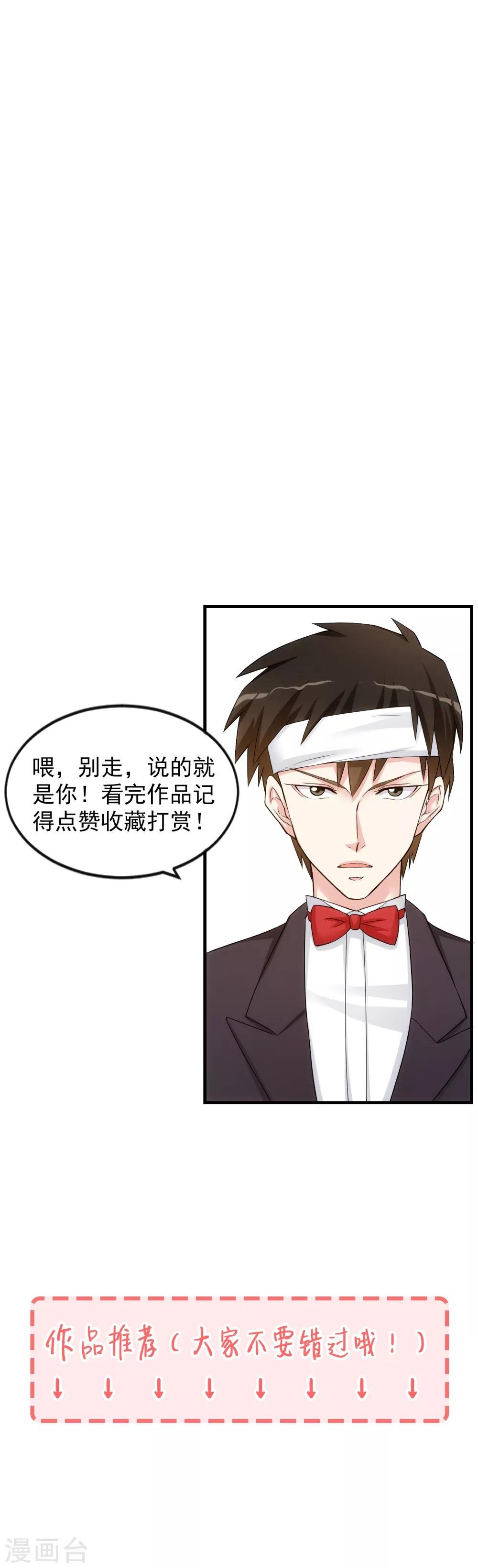 第52话 补偿