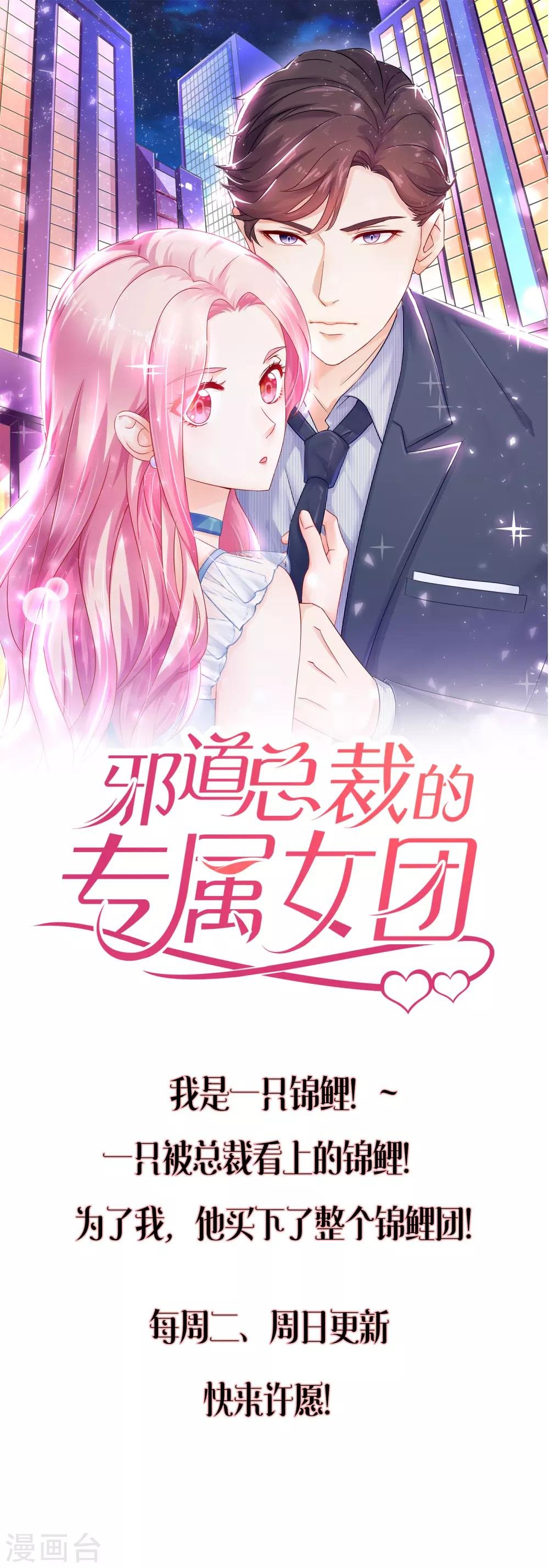 第52话 补偿